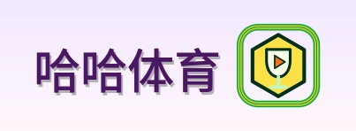 哈哈体育 Logo